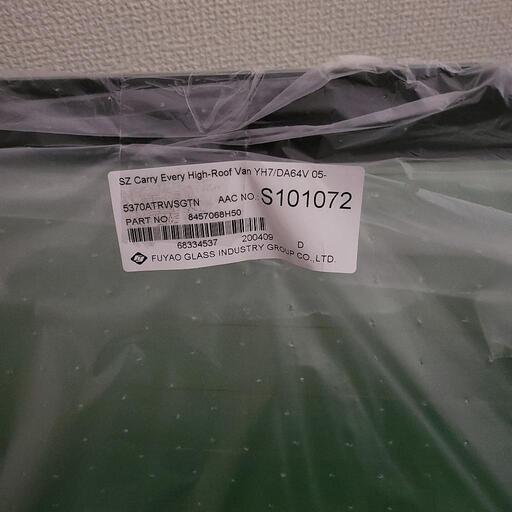DA64Vリヤガラス