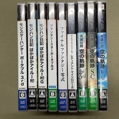 【無料】PSPソフト ９本セット