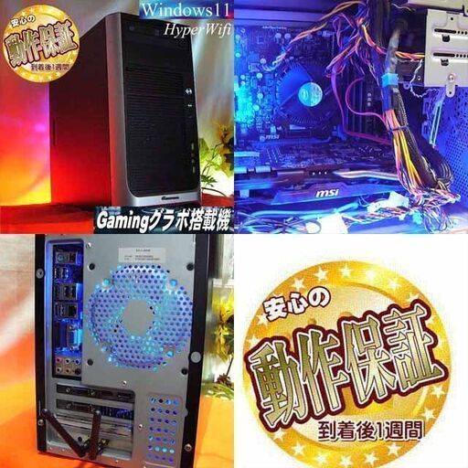 ☆蒼紫伝説☆ハイパーWifi ゲーミングPC】フォートナイト、Apex◎現品