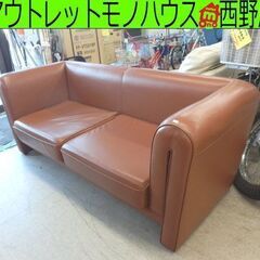 2人掛けソファ キャメル 合皮 幅172cm 2.5人掛け ブラウン系 