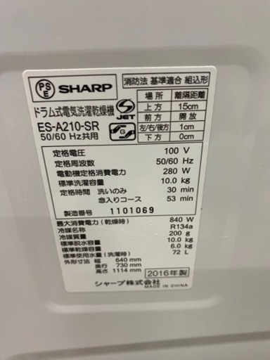 シャープドラム式洗濯機 2016年製10.0kg/6.0kg www.gabycosmeticos.com.ec