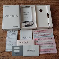 【ネット決済】Xperia Z4 の空箱