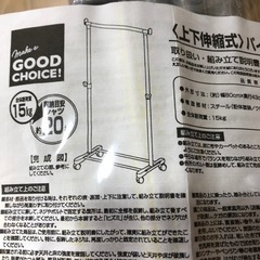 【ネット決済】未使用品　大人気商品　パイプ　ハンガー　上下伸縮式...