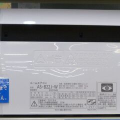 ●富士通 インバーター冷暖房エアコン ノクリア Bシリーズ AS-B22J 2019年製 単相100V 2.2KW 中古品●の画像