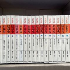 決定版【昭和史】（毎日新聞社刊行）全20巻