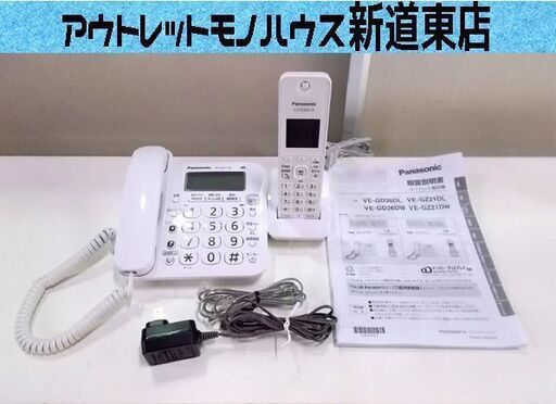 電話機 コードレス電話機　子機一台付き パナソニック VE-GZ21DL 中古 札幌市東区 新道東店