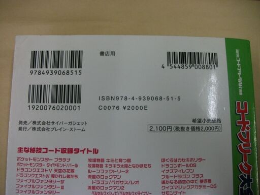 隔月刊コードフリークAR別冊 コードフリーク大全II (買い適書店) 鶴見 