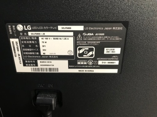 LGカラーテレビ　32インチ