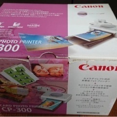 【おまけ付き】Canon カードフォトプリンター　CP-300