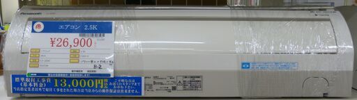 ●Panasonic パナソニック ルームエアコン エオリア CS-J254C 2014年製 単相100V 2.5KW 中古品●