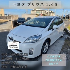 トヨタ プリウス 1.8 S ナビ★TV★2年車検付き★Bカメラ