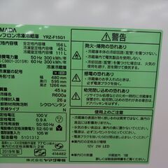 ID 988699 冷蔵庫2ドア ヤマダ156L 2019年製 YRZ-15G1