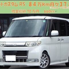 ダイハツ　タントカスタム　ナビ　車検2年付き