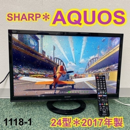 【ご来店限定】＊シャープ  液晶テレビ アクオス  24型 2017年製＊1118-1