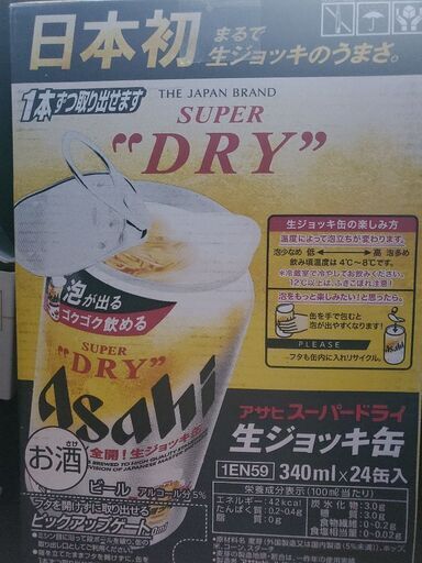 アサヒ生ジョッキ缶