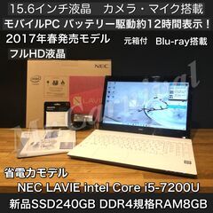 店頭にて売約済み。ご覧頂きありがとうございました。人気のLAVIE 