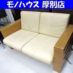 ソファー探すなら「リサイクルR」❕2人掛けソファー❕ゲート付き軽トラ 