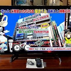 札幌近郊　送料無料　2017年製　Panasonic VIERA...