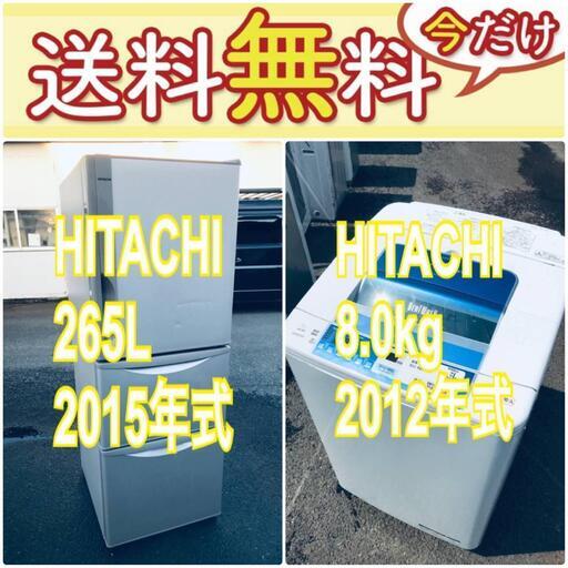 この価格はヤバい❗️しかも送料設置無料❗️冷蔵庫/洗濯機の大特価2点セット♪