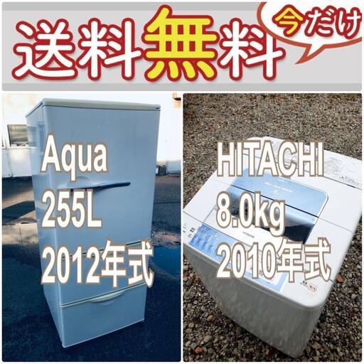 送料設置無料❗️赤字覚悟二度とない限界価格❗️冷蔵庫/洗濯機の超安2点セット♪