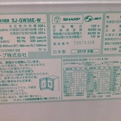 356L 冷凍冷蔵庫 SHARP SJ-GW36E-W 両開き【9650348】