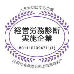 英文事務【大学院大学のラボ管理業務】/AS125 - 事務