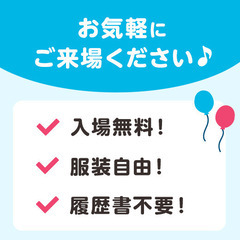 【23卒学生大歓迎！】2022年1月『保育士バンク！就職・転職フェア』in札幌 - セミナー