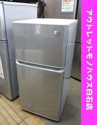 冷蔵庫 106L 2016年製 ハイアール JR-N106K 100Lクラス 一百Lクラス Haier  札幌市 白石区 東札幌