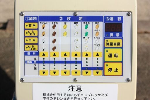 SOLD OUT】サタケ 光選別機 FGS-1000 ピカ選 三相200V 色別選別機 説明