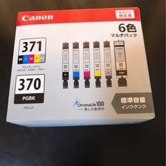 Canon インクカートリッジ  BCI-371+370/6MP...