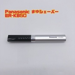 Panasonic まゆシェーバー　ER-KB50 【i1…
