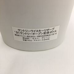 サントリーウイスキーリザーブ'91サントリーオープン記念ボトル 750ml