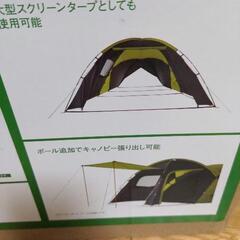 買ったばかりテント😭