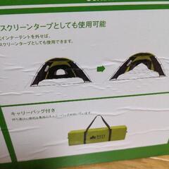 買ったばかりテント😭