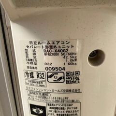即決 エアコン 日立 白くまくん 4.0k 中古 動作品 冷房 暖房 リモコン 