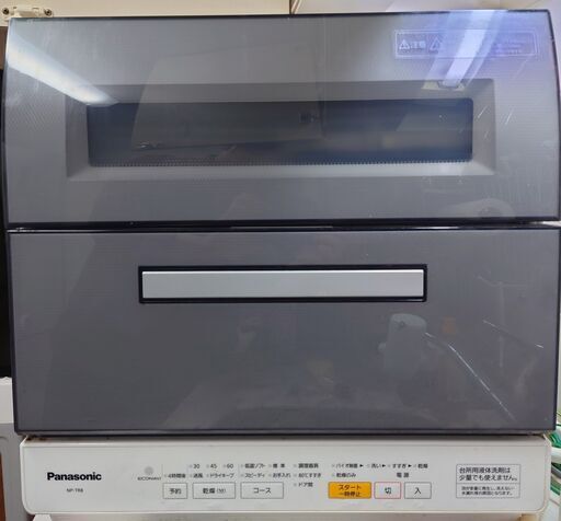 パナソニック 食器洗い乾燥機 NP-TR8-H