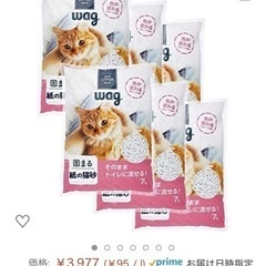 【ネット決済・配送可】Wag 紙の猫砂 7L×4袋