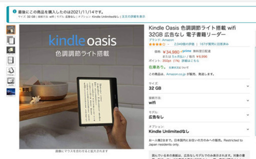 Kindle oasis 32GB 広告なし ほぼ未使用 | noonanwaste.com