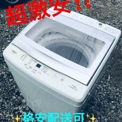 ET269番⭐️ AQUA 電気洗濯機⭐️ 2019年式