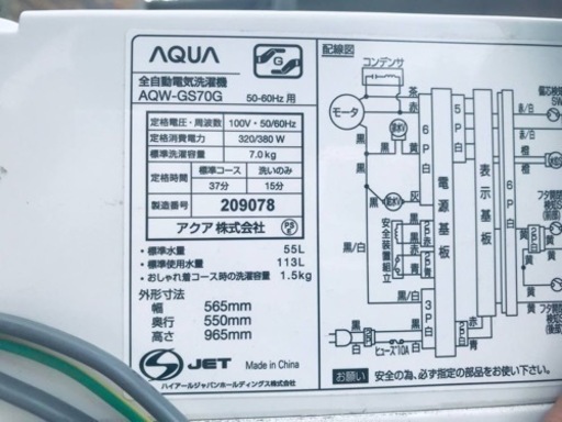 ET269番⭐️ AQUA 電気洗濯機⭐️ 2019年式