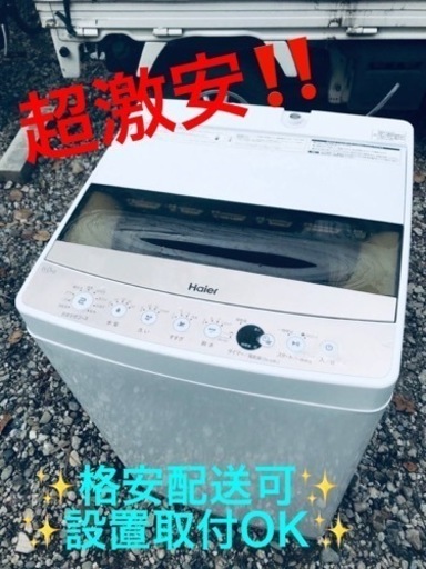 ET273番⭐️ ハイアール電気洗濯機⭐️ 2019年式
