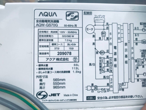 ✨2019年製✨‼️7.0kg‼️269番 AQUA✨全自動電気洗濯機✨AQW-GS70G‼️