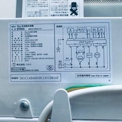 ET274番⭐️ニトリ全自動洗濯機⭐️ 2020年式