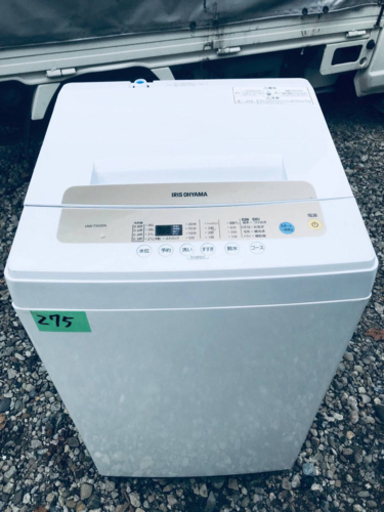 ✨2020年製✨275番アイリスオーヤマ✨全自動洗濯機✨IAW-T502EN‼️