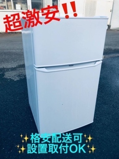 ET292番⭐️ハイアール冷凍冷蔵庫⭐️ 2019年式