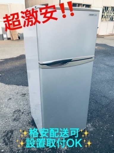 ET300番⭐️SHARPノンフロン冷凍冷蔵庫⭐️ 松本市引き取り限定】SHARP 