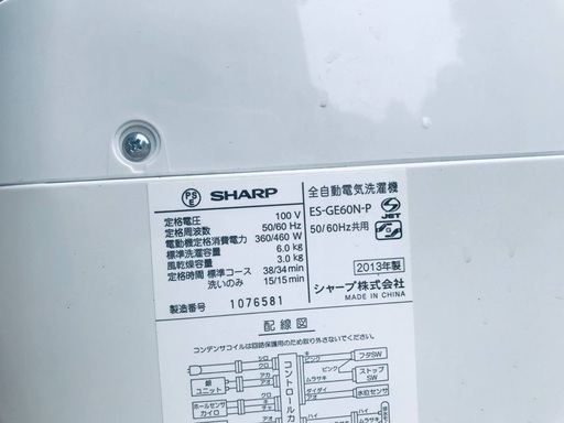♦️EJ270番SHARP全自動電気洗濯機 【2013年製】