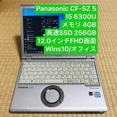 【ネット決済・配送可】Panasonic CF-SZ5 I5 6...