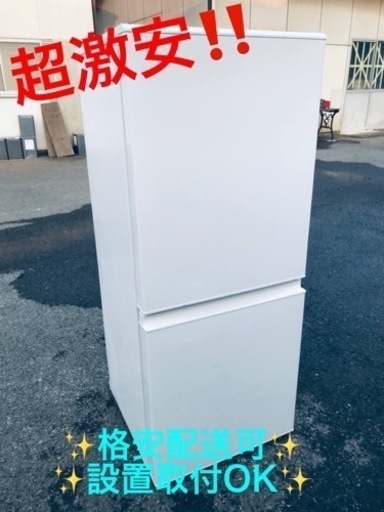 ET301番⭐️無印良品ノンフロン電気冷蔵庫⭐️2020年式