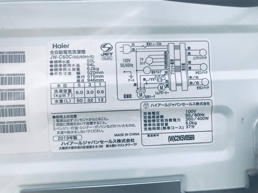♦️EJ273番Haier全自動電気洗濯機 【2019年製】